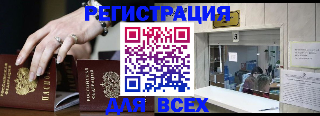 где прописаться в Сухиничи