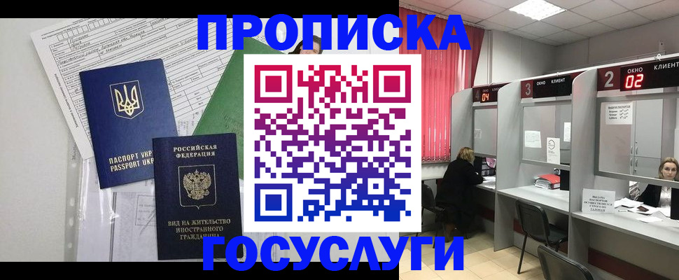 прописка для кредита в Сухиничи